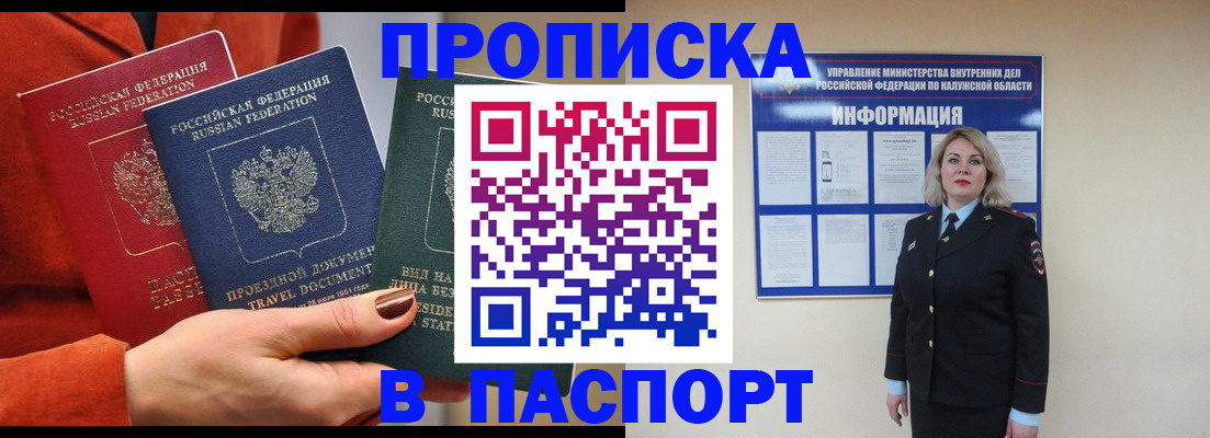 прописка для военкомата в Богучаре