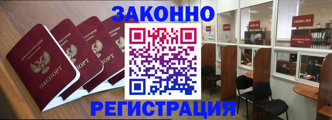 прописка паспорт в Богучаре