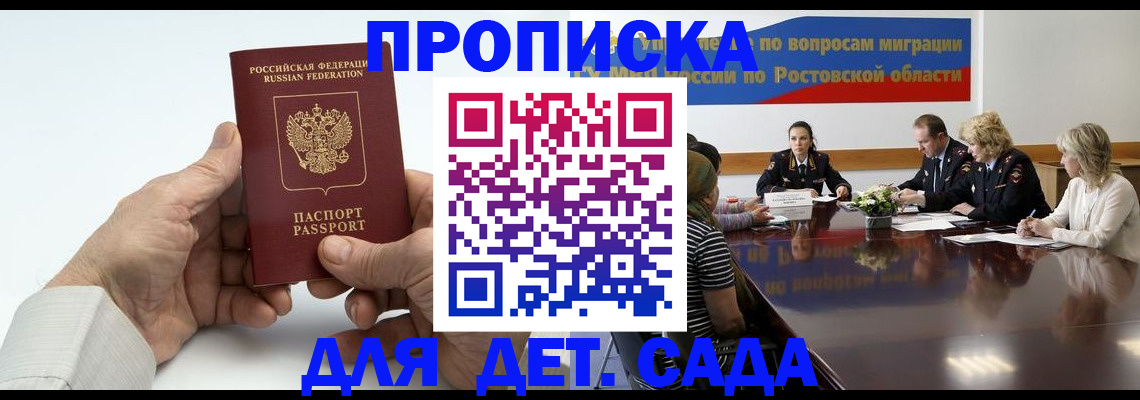 временная регистрация недорого в Богучаре